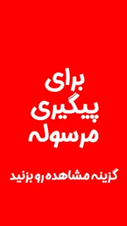 سامانه رهگیری اواکس